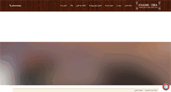 Desktop Screenshot of khane-ziba.com